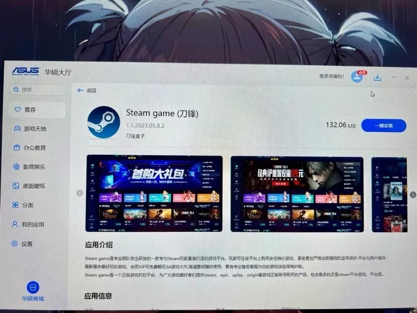 绝了，华硕大厅居然有盗版steam[尬笑]

讲真，电脑厂商就别学手机厂了好么，