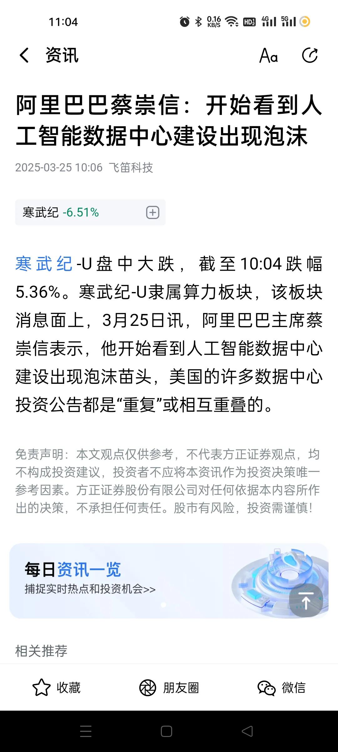 人工智能有人说出现泡沫了？
这还用说嘛？
半导体指数我说了历史高点附近不要去参与