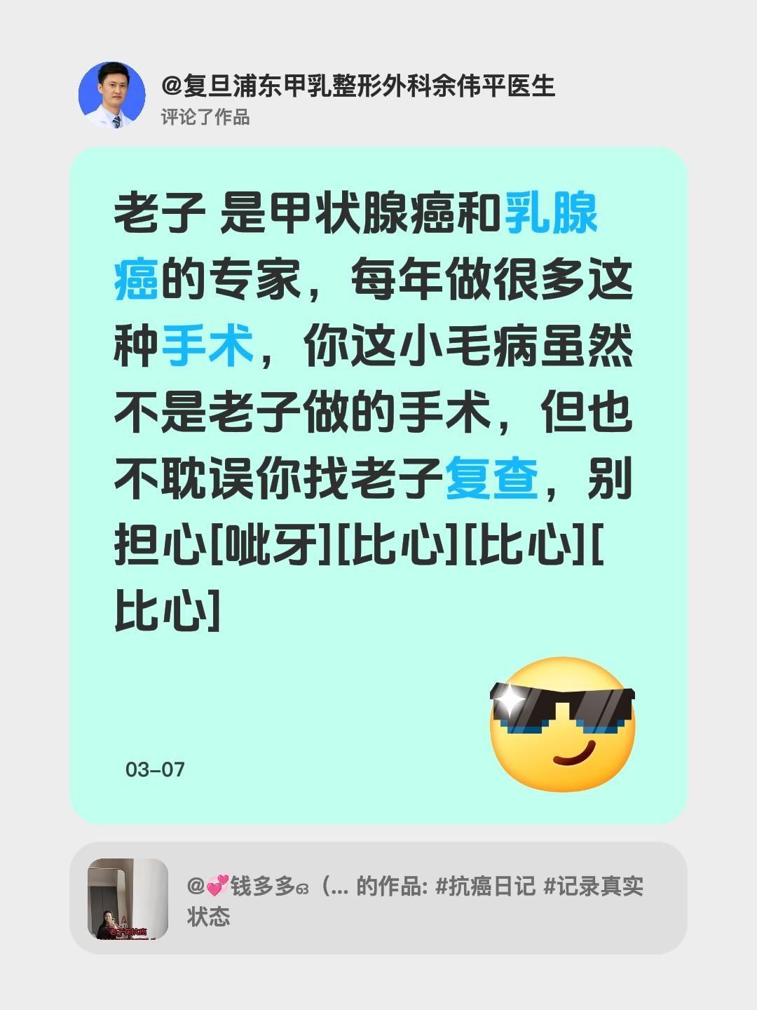 病友要求我用“老子”回复，我这样说可以？我评论了 的作品： 老子 是甲...