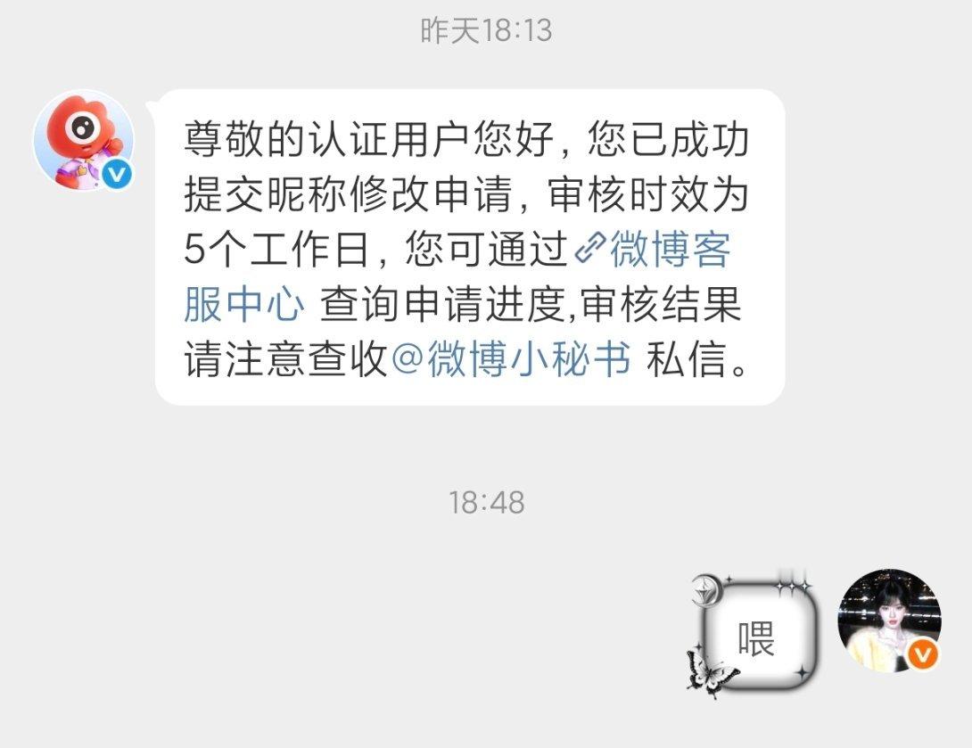 喂。