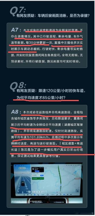 问界回应打脸黑子，说什么问界m9直播测续航用Ai幕布，录播的，质疑平均速度85k
