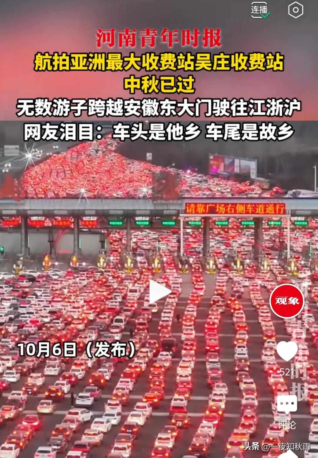 亚洲最大的收费站吴庄站，这会真的是出名了！

10月6日，游子集中返程，吴庄正好