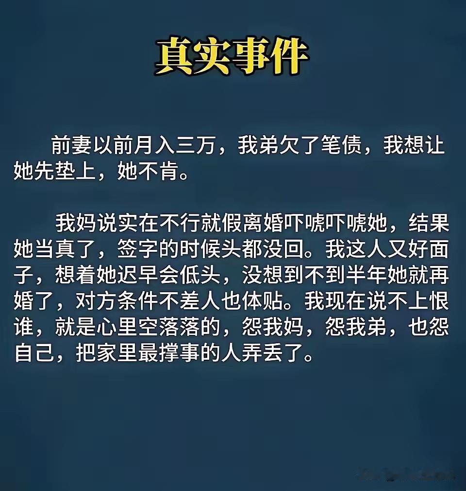 自己要有主见啊，现在后悔也迟了。