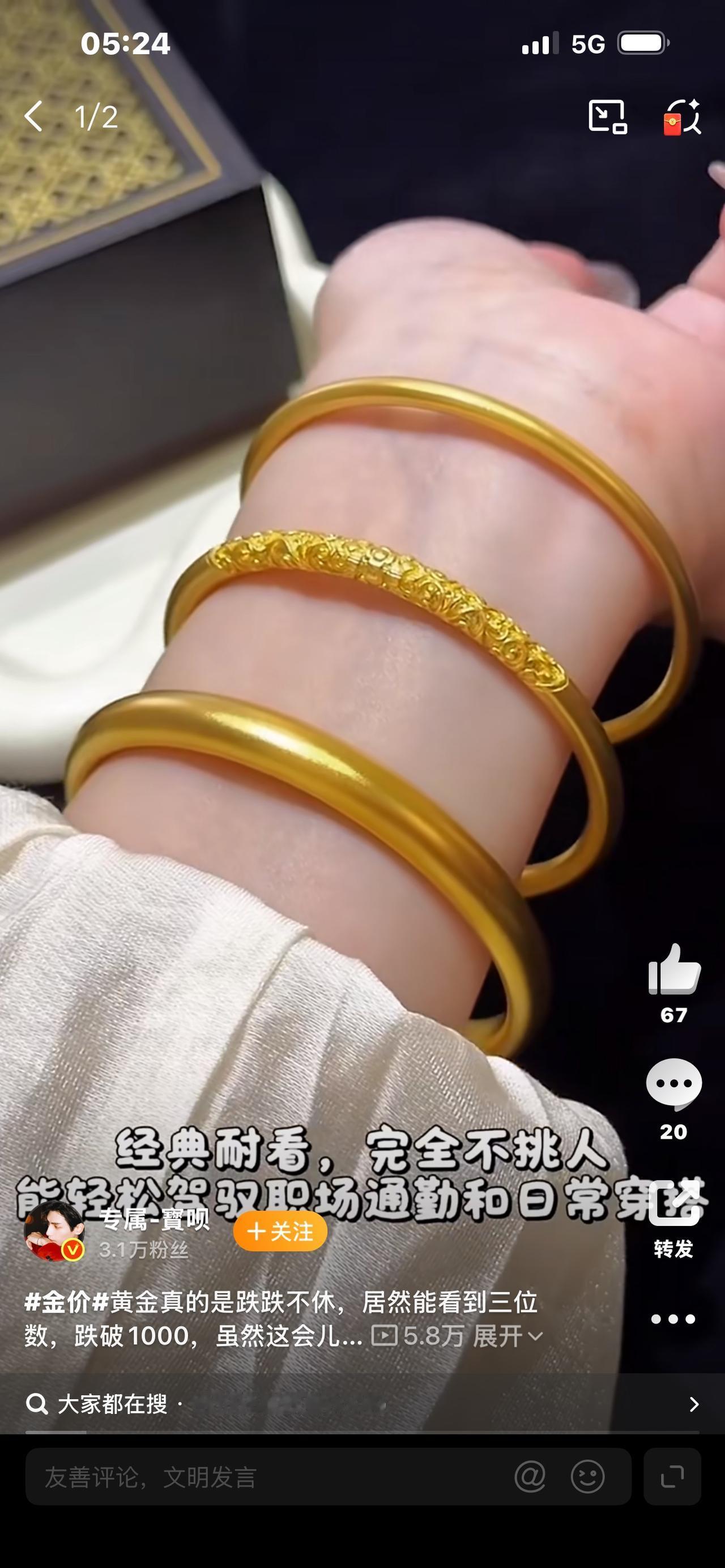 标题：金价疯涨又暴跌！真相扎心：普通人别再被割韭菜了
疯了！彻底疯了！
金价刚创