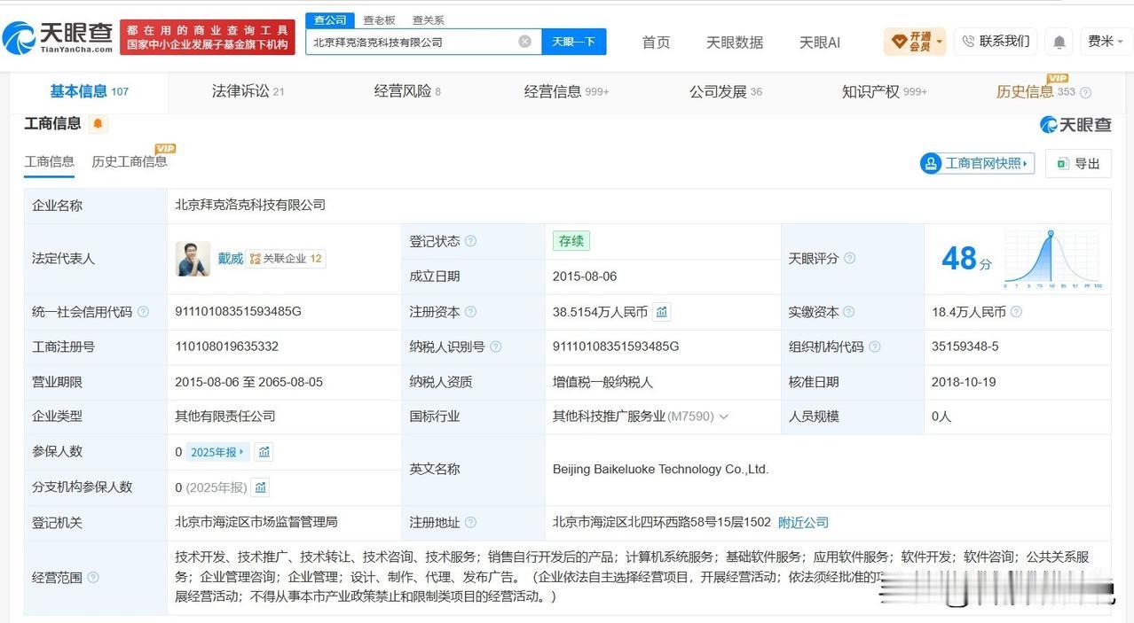 【ofo运营主体已被多次限消 ofo运营主体旗下公司股权已被冻结】ofo停更5年