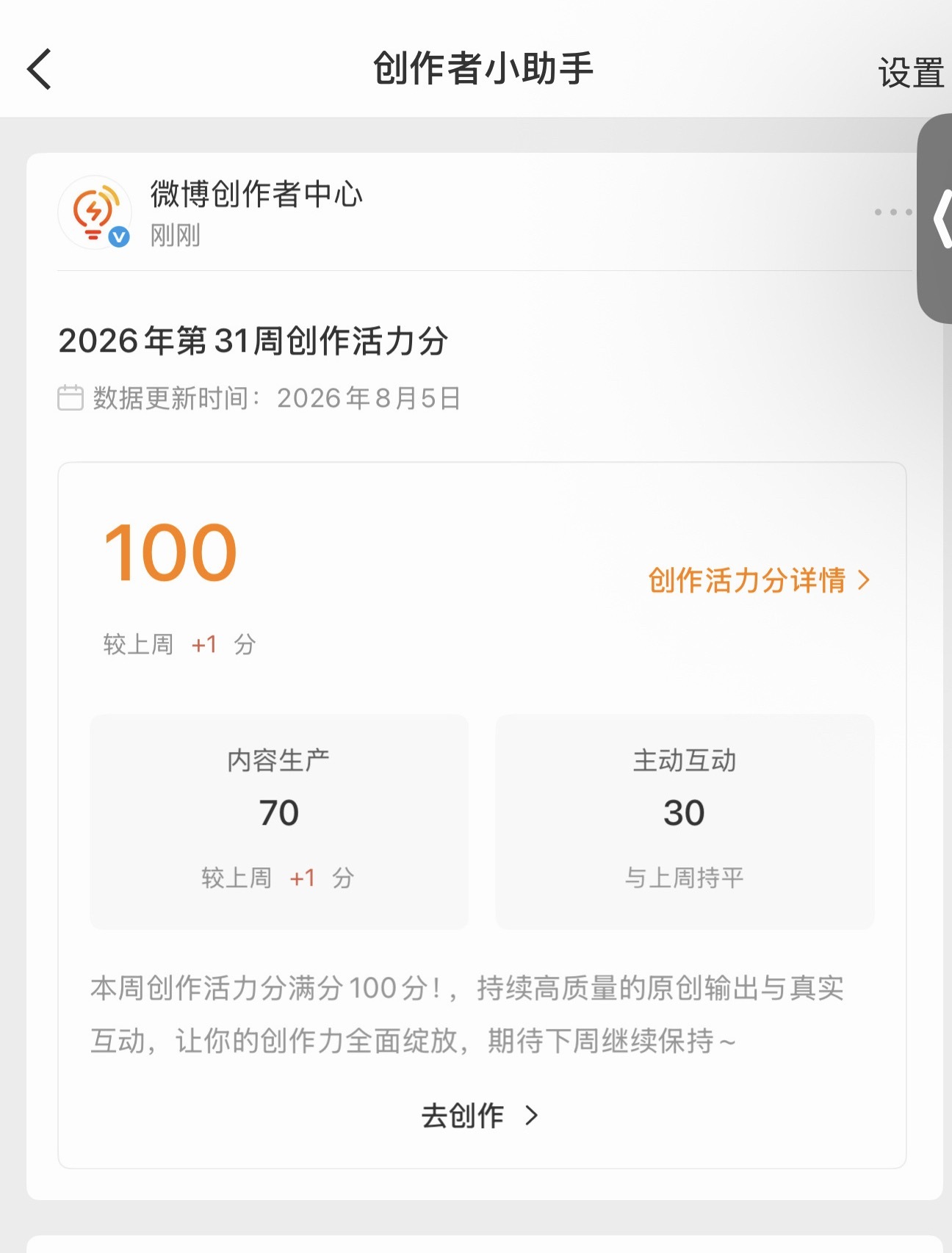 保持低调 