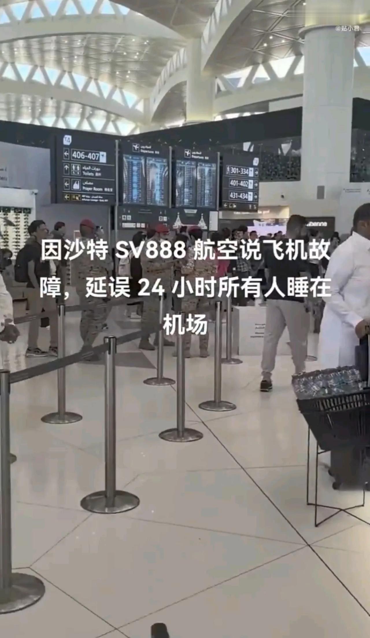 丢人丢出国门！沙特国际机场中，一群中国游客齐声抗议，因为航班延误过久，这群人高喊