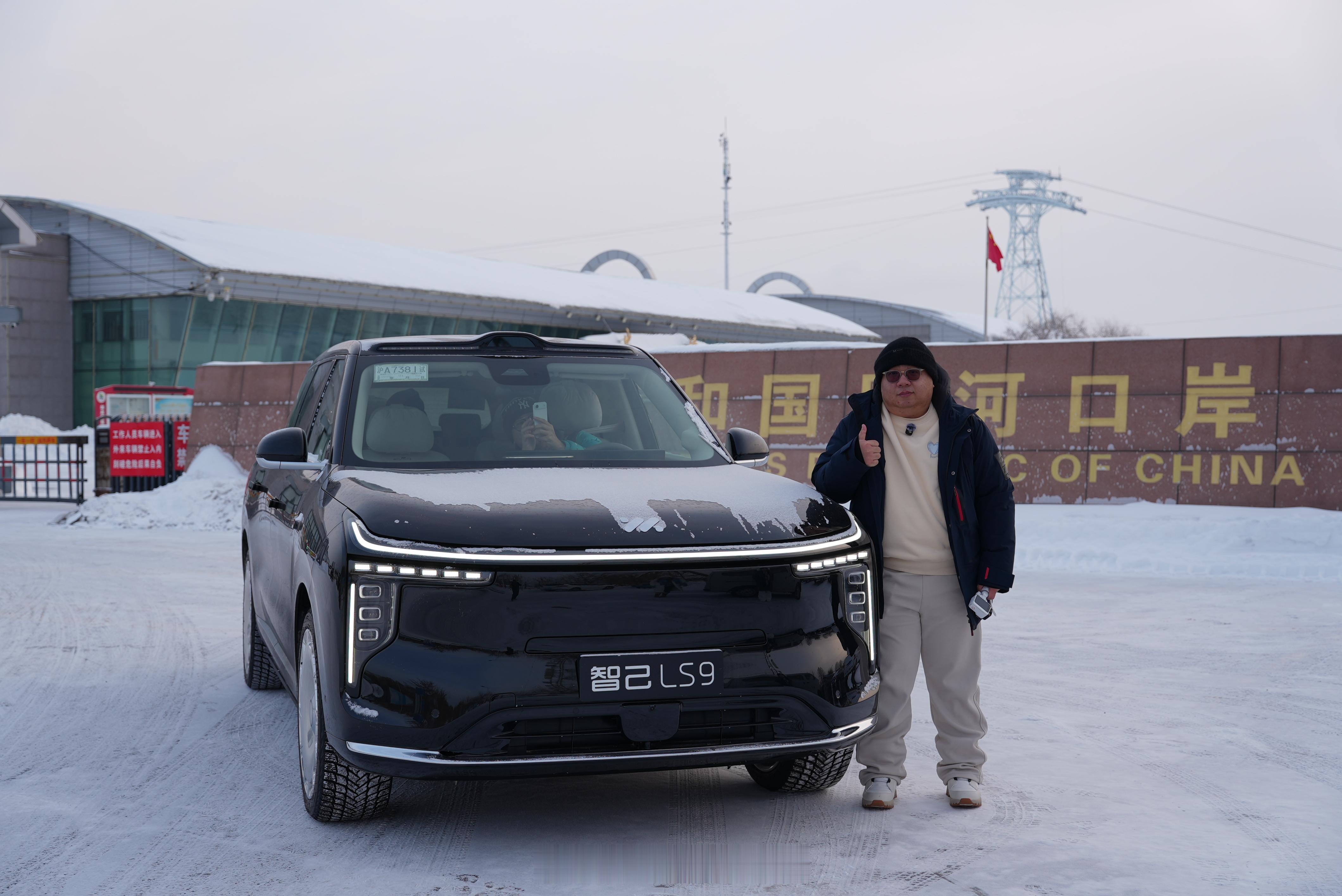 和智己LS9在黑河海关打卡，果然我适合大车，这搭配多和谐～智己LS9