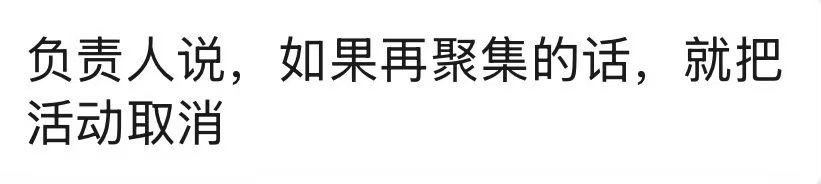 互相转告一下，注意现场纪律，配合工作人员的指引，遇到人拥挤妨碍行人通行，堵塞安全