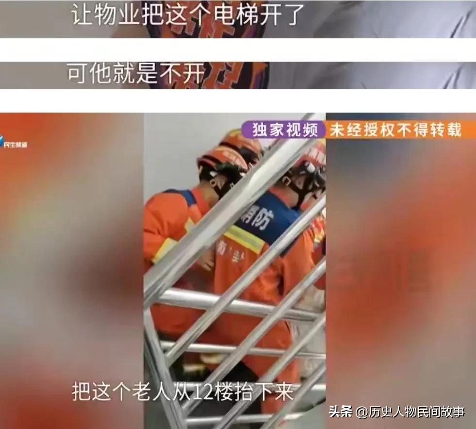 事件概况
 
河南开封金色安康家园小区，物业为催缴物业费，关停整栋楼6部电梯长达