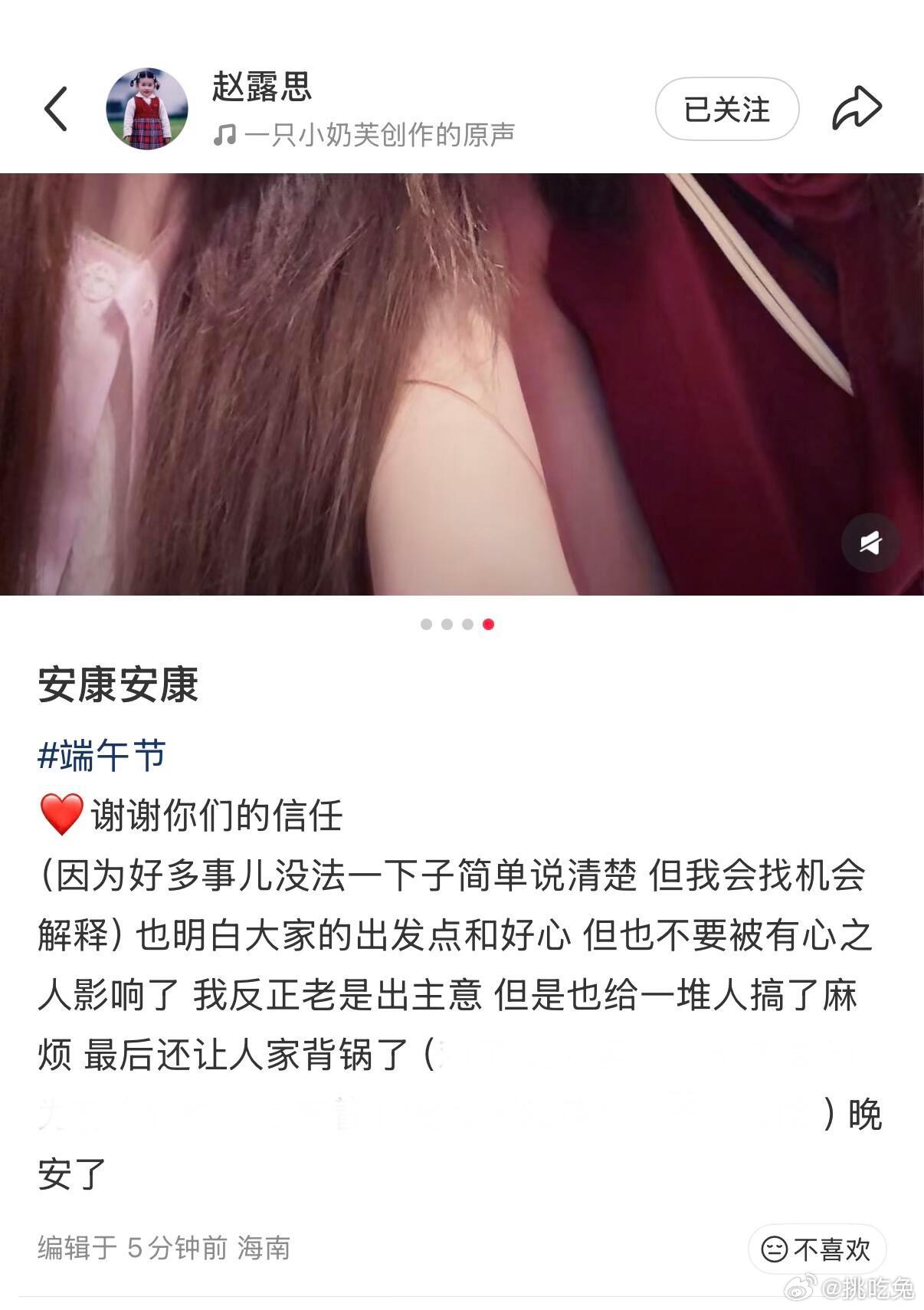 赵露思回应王雅佳卓雅商务的事，粉丝花钱氪商务只是为了她 现在给我的感觉就是粉丝天