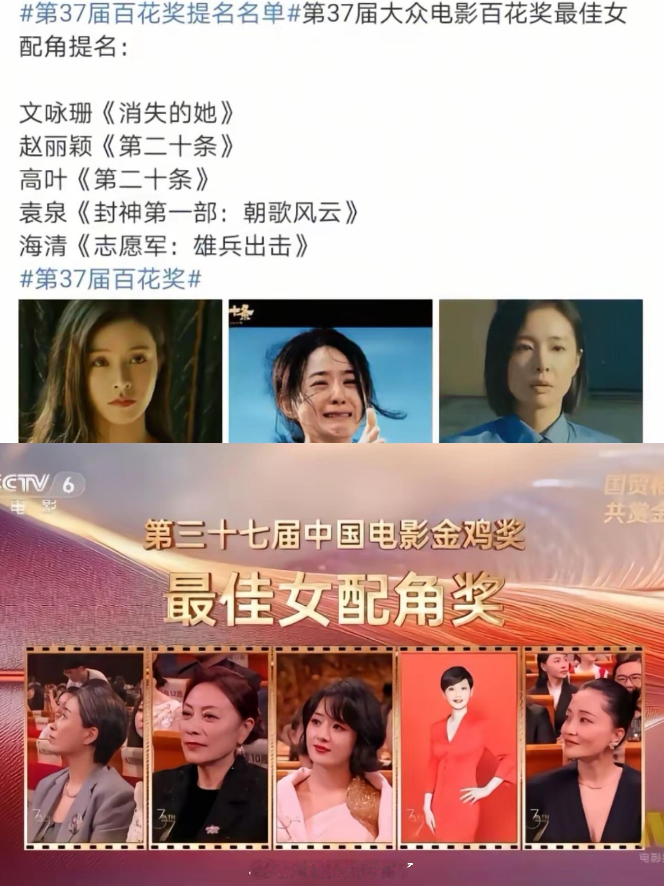赵丽颖 只打高端局 次次高端局 