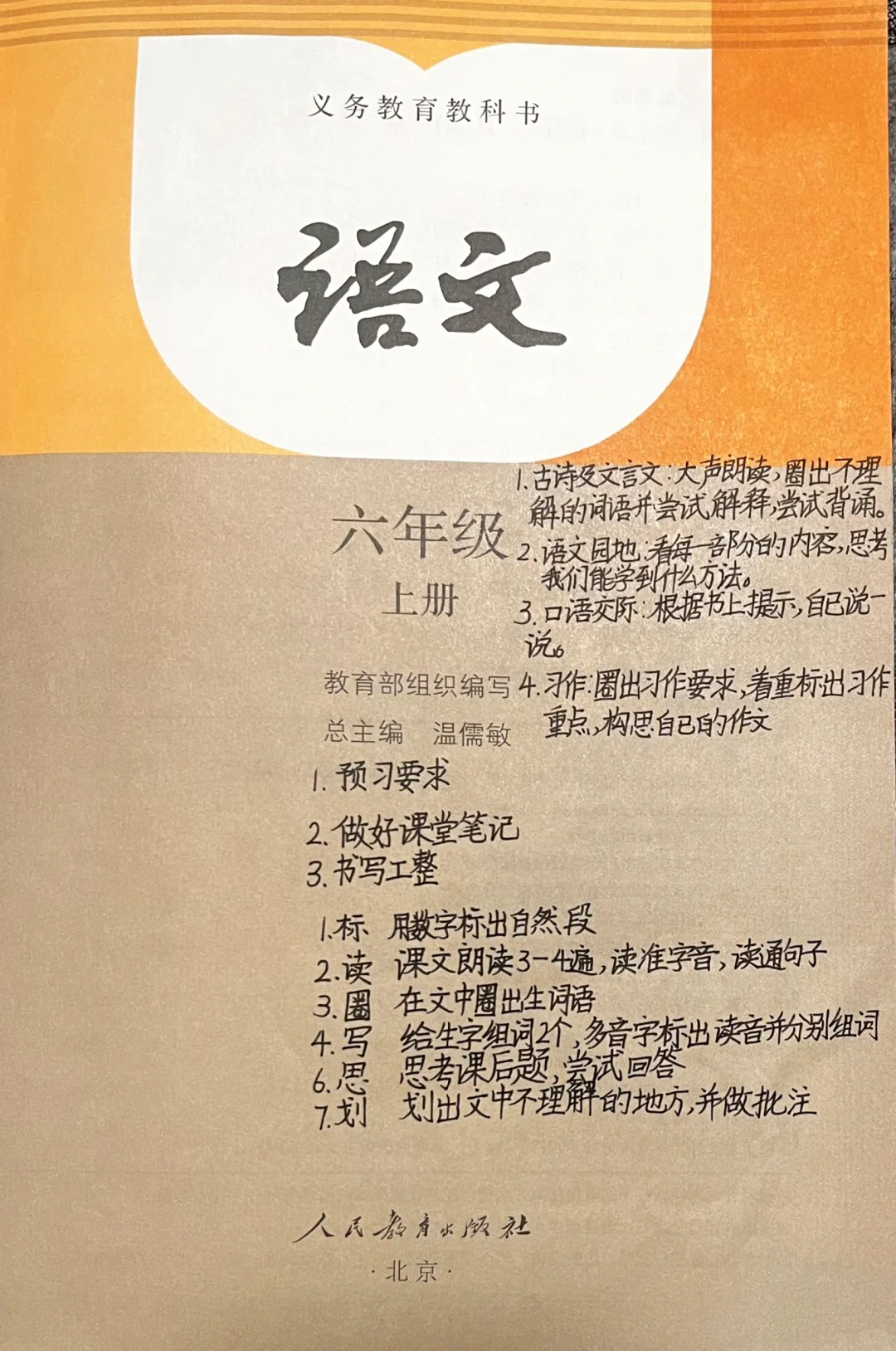 小学生的课堂笔记，又快又好