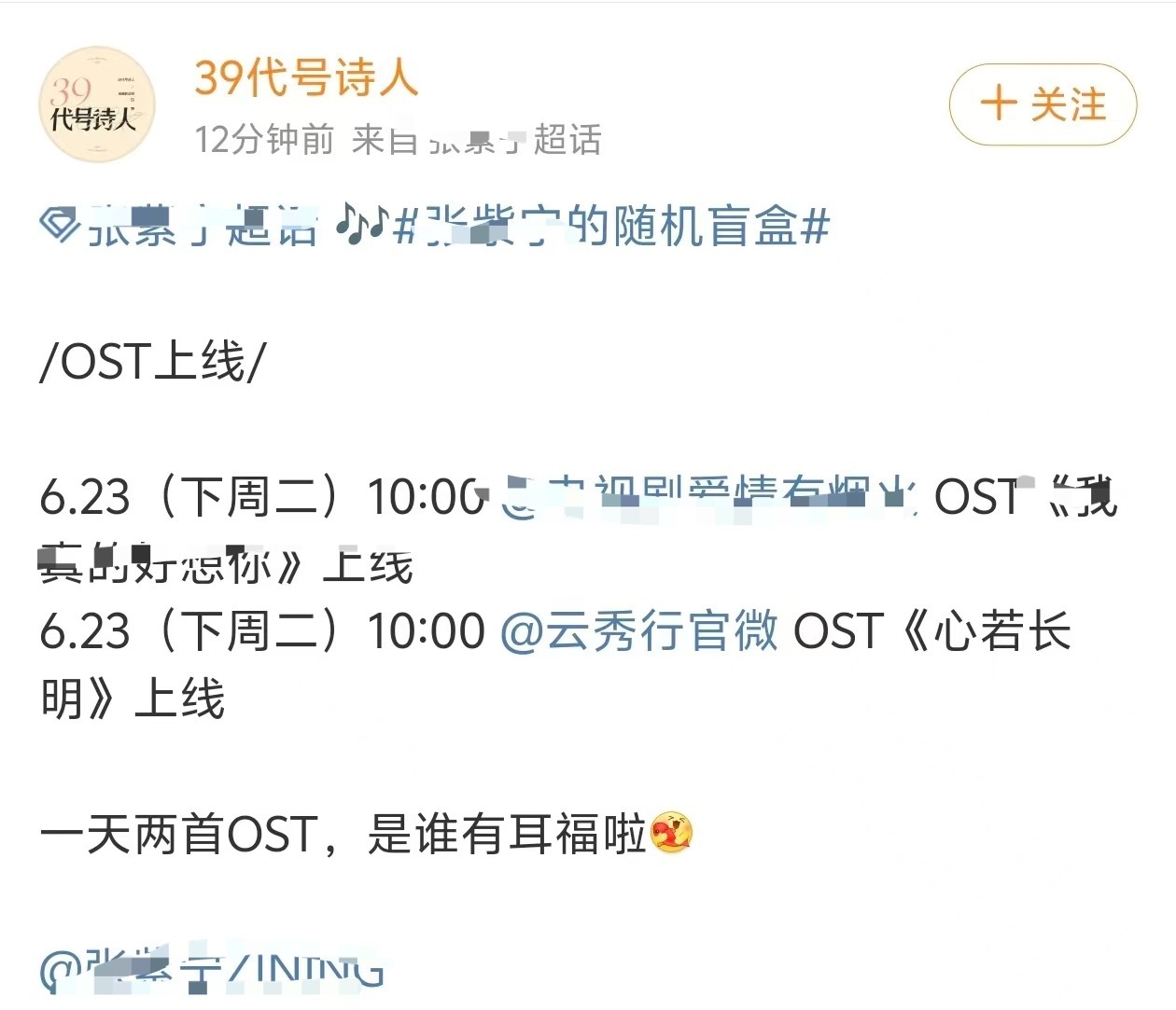 刷到了与大云有关的《云秀行》ost解锁一首🤨李一桐范云