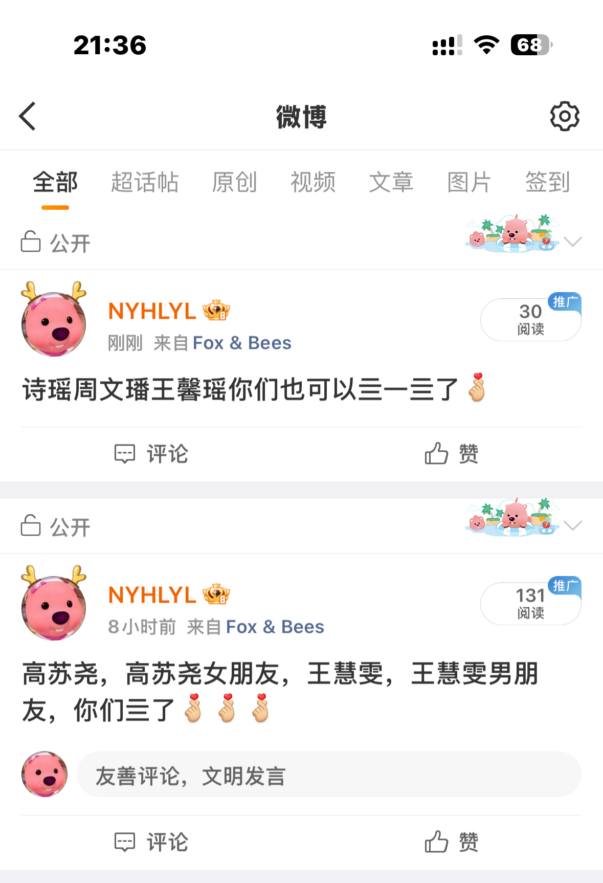 今日观感： 
