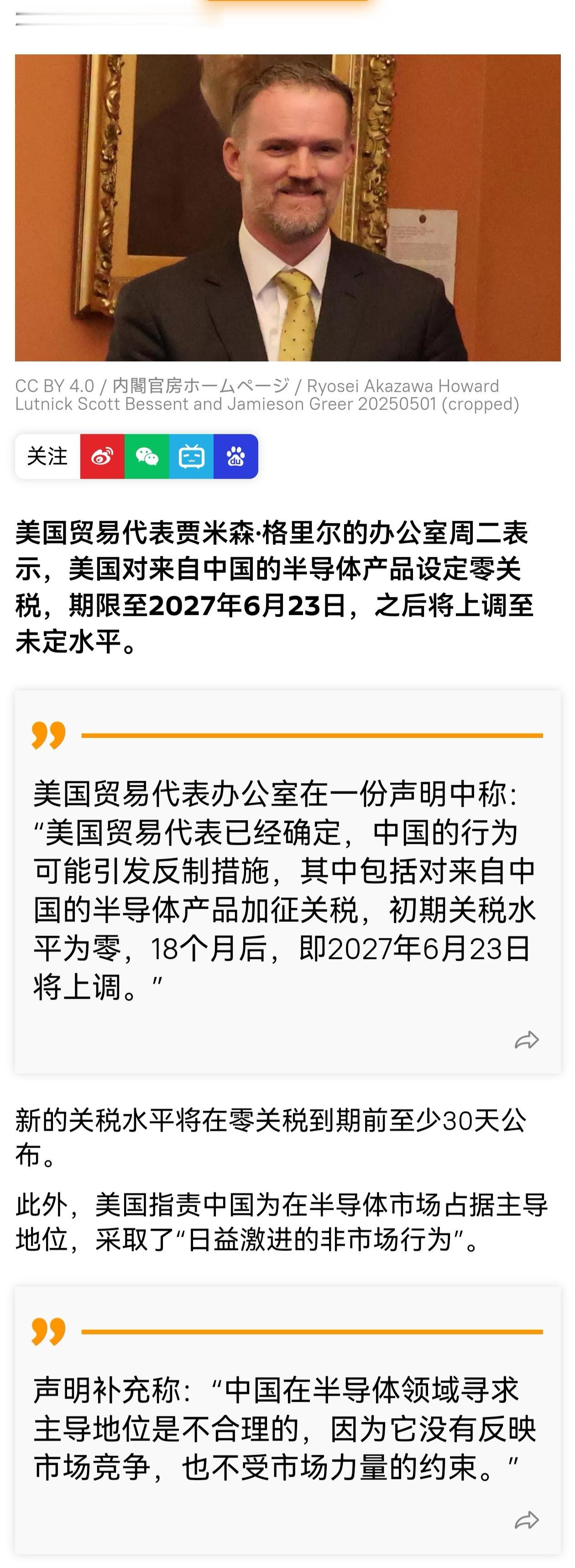 美国准备对中国半导体征税充分说明，我们半导体产业的发展道路是正确的，我们的努力没