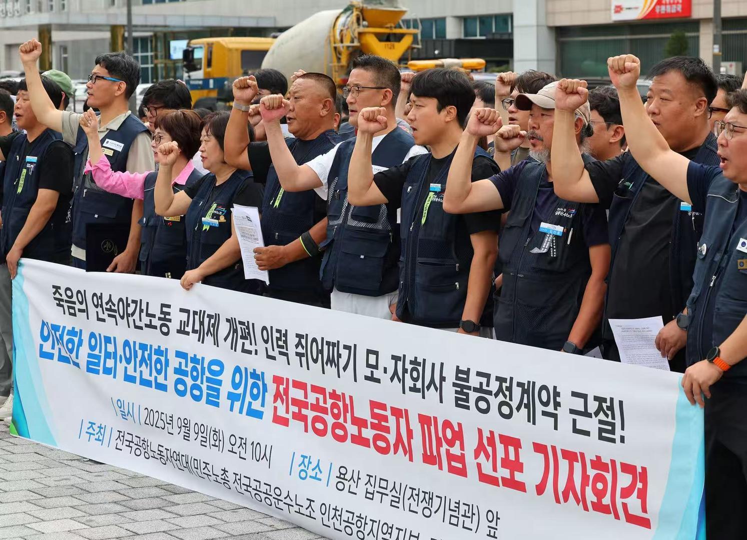 【#韩国15座机场1.5万名工人将罢工#，假期航班恐受冲击】#韩国机场工人将罢工