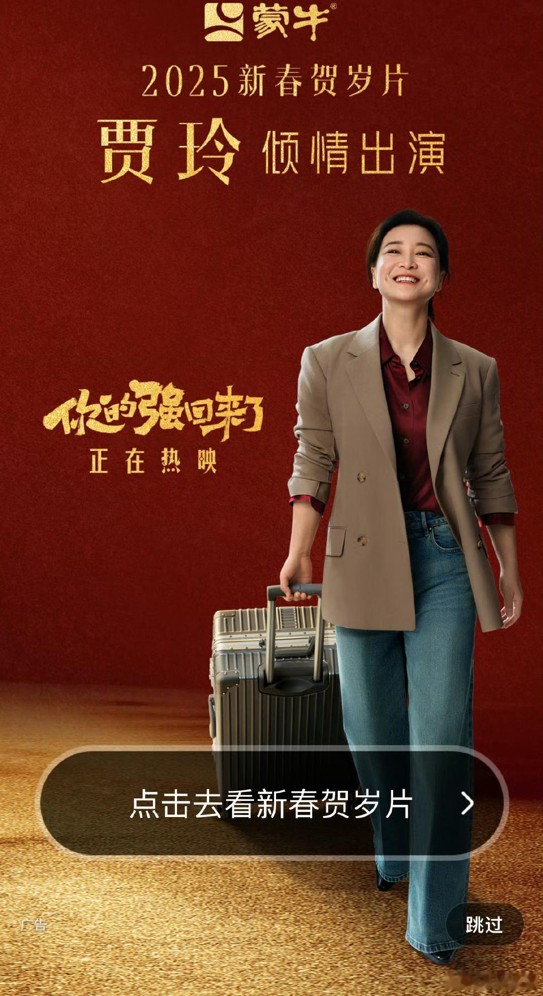贾玲 你的强回来了 前段时间不是传说反弹了吗？这是刻意选择春节贺岁档回来了！ 