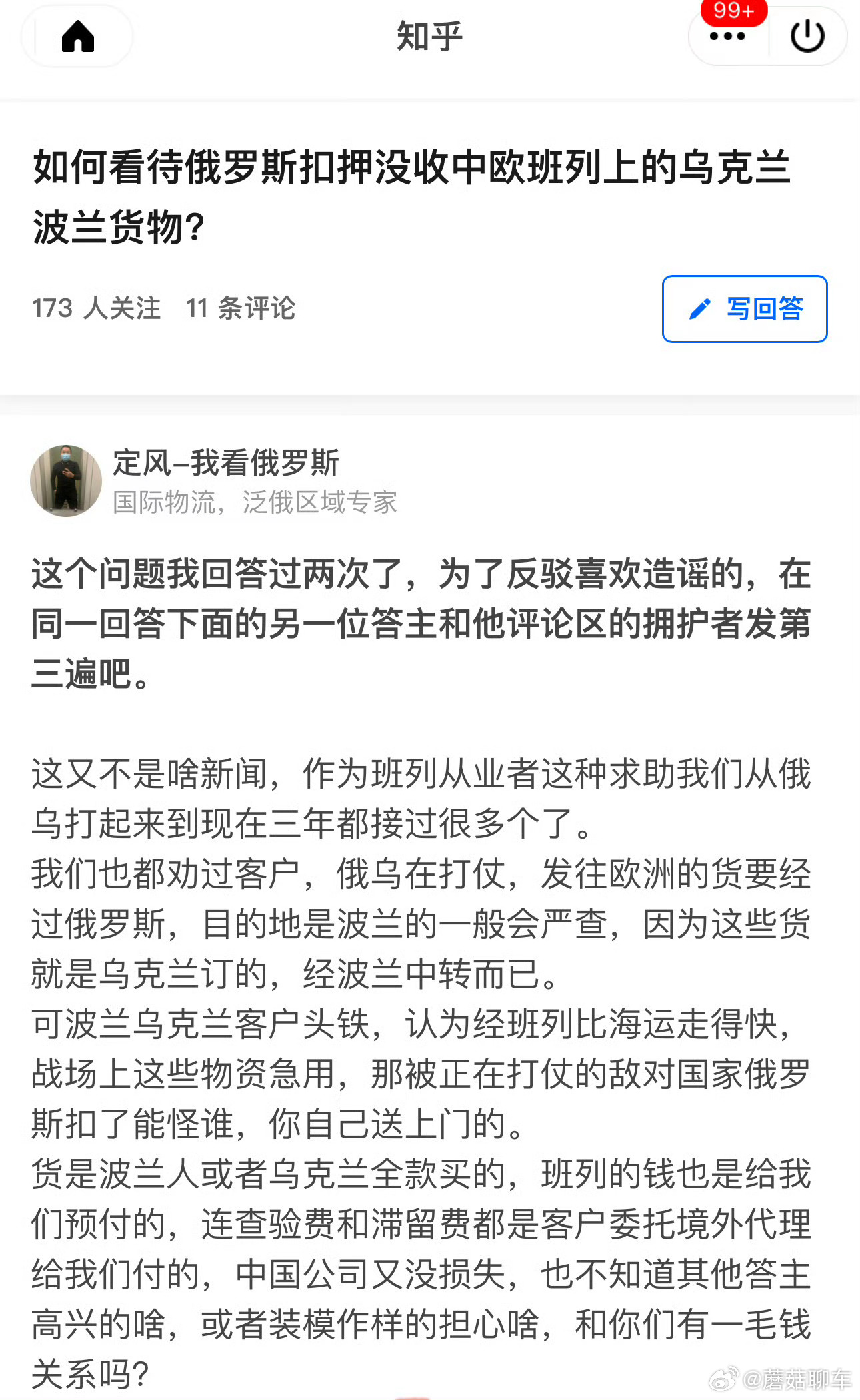 毛熊拿着货问兔子：咋回事？兔子：人家全款付完了，我不发货可不行[摊手]他非要走铁