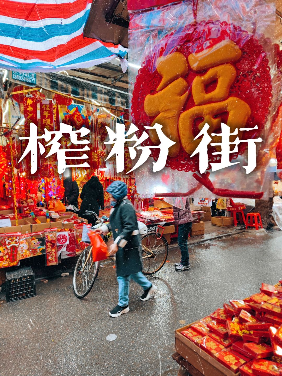 别挤西湖路花市！广州本地人才知的花市在这