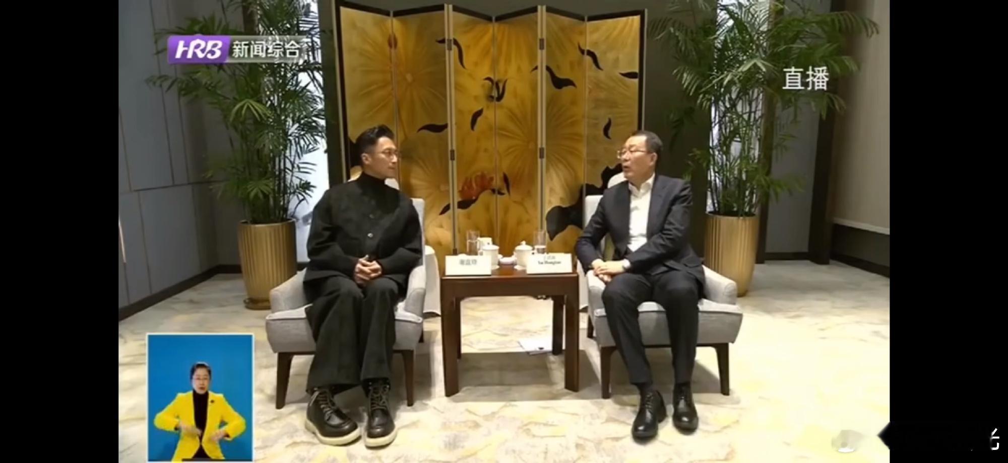 哈尔滨市委书记会见谢霆锋 