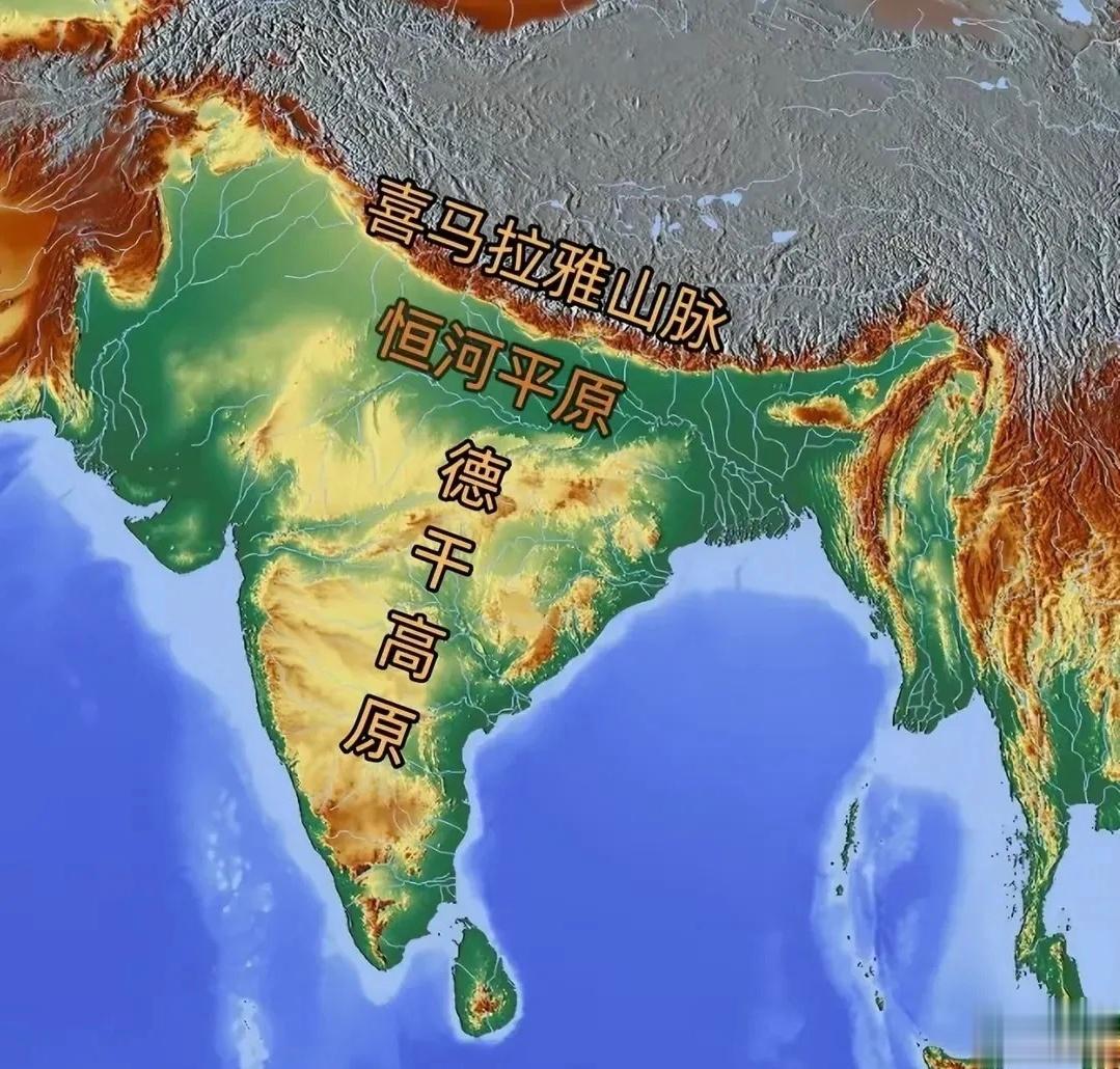 的德干高原就是一个伪装成高原的平原地区，为什么？因为它整体海拔才5-600米。这
