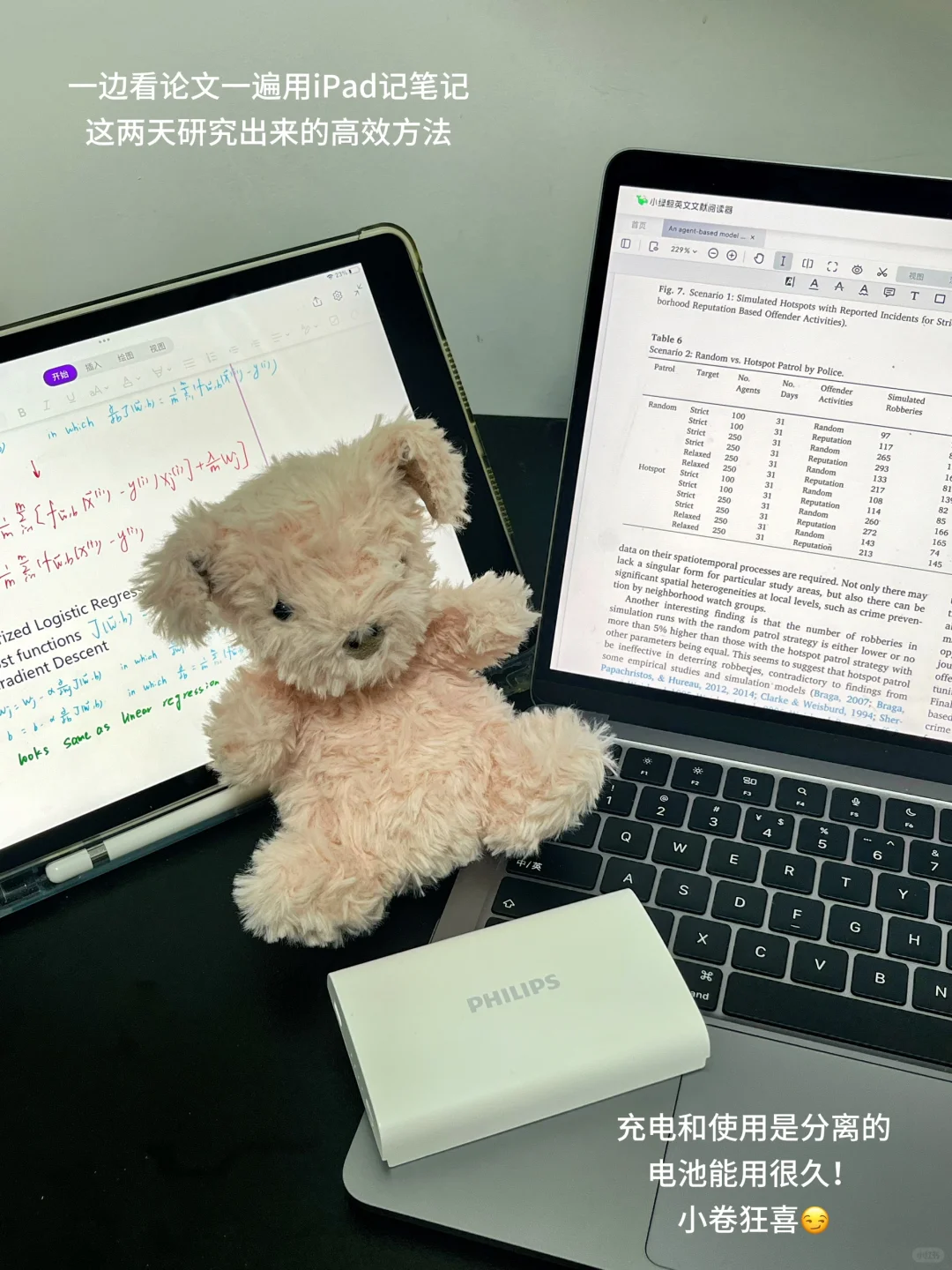 清华日记|早5晚1 给刚开学的自己的新武器