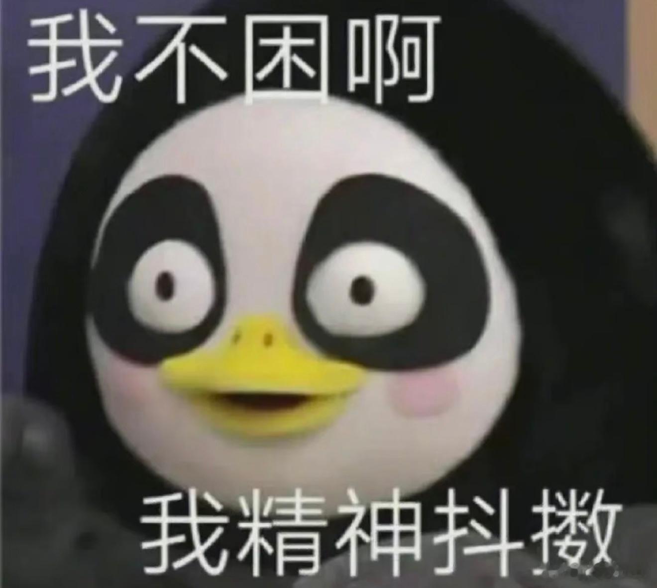 第一批爱熬夜的受害者出现了我觉得大家喜欢熬夜的原因就是不想睡觉，不玩会手机感觉太