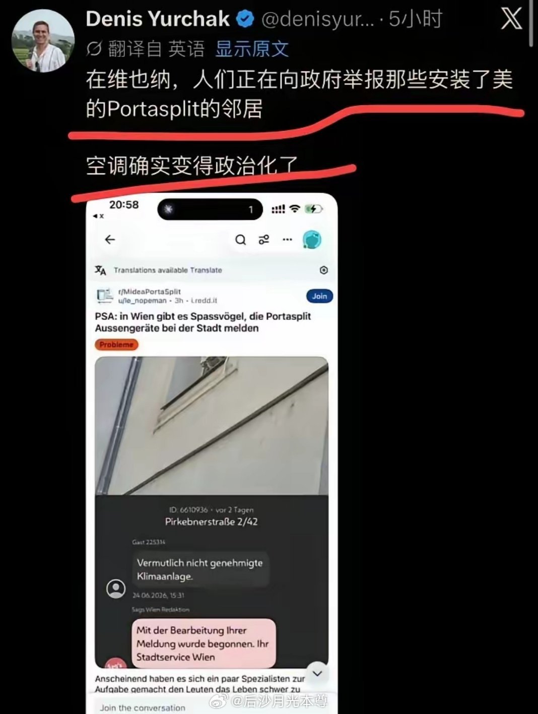 奥地利维也纳，没有装上空调的人开始向政府举报安装了美的Portasplit空调的