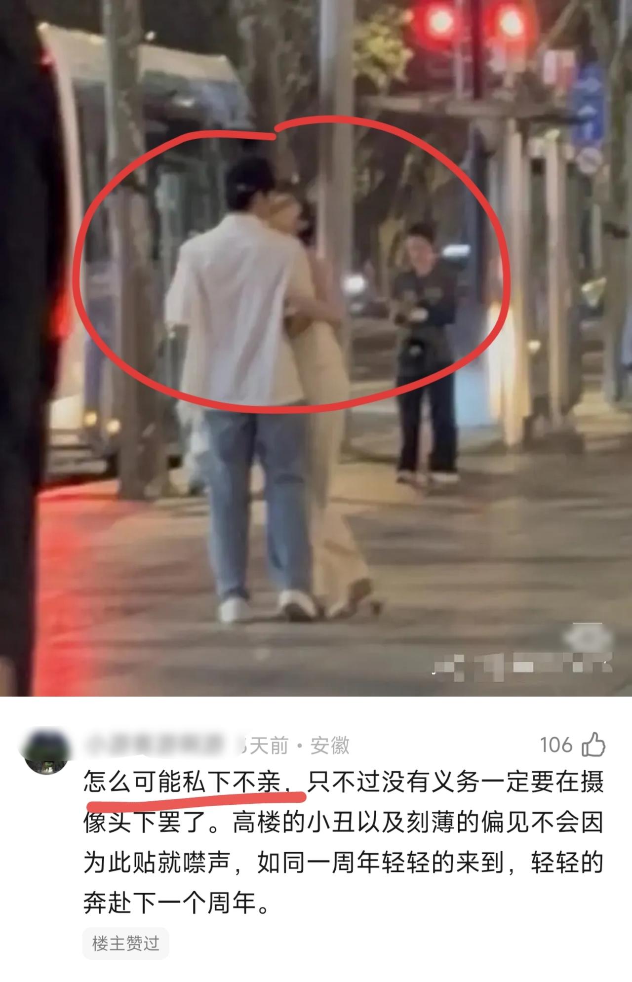原来如益cp私下早就偷偷亲了！
早在去年十月如益cp就亲亲了！有网友发布去年十月
