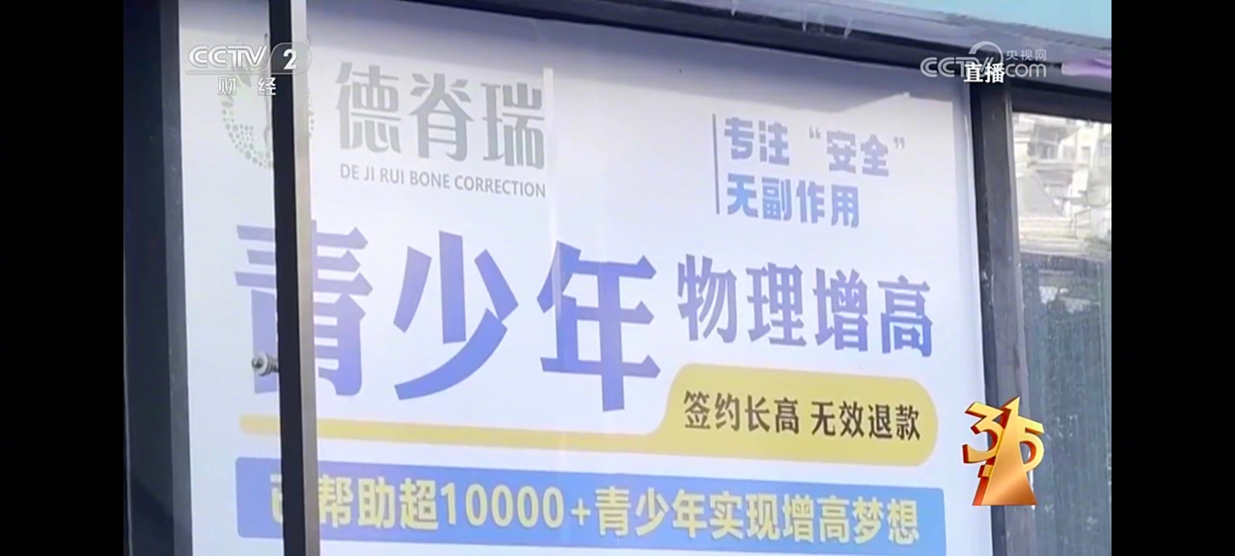 315晚会  我还有几年40了，想长到190cm，贵司能帮我实现吗？看报道，成年