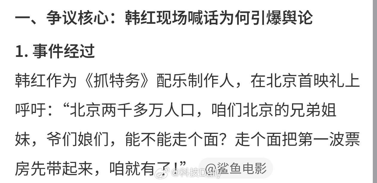 冯小刚宣发被批绑架观众里面的很多北京话都老一辈人说的，现在好多这种语调的话都听不