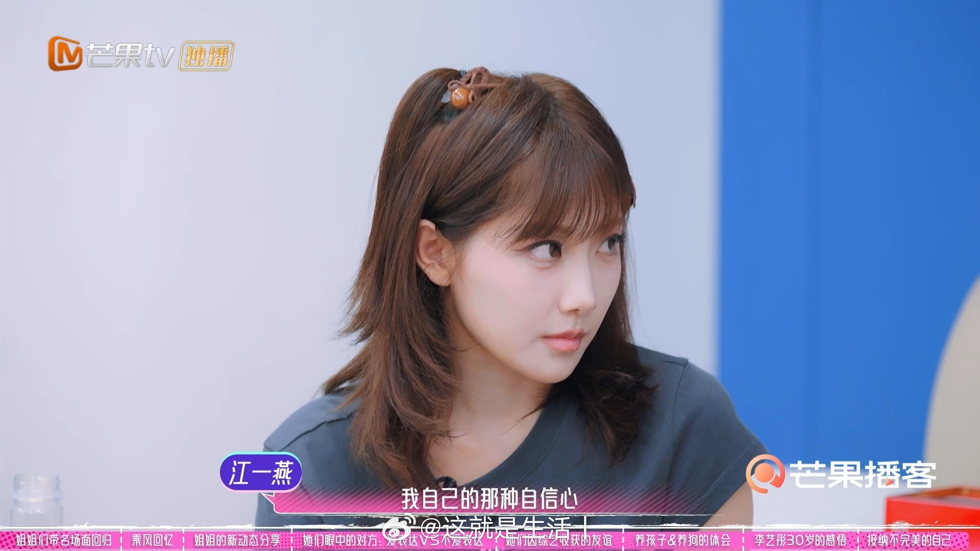 江一燕说离婚后破茧重生女性的成长本来就充满各种可能，江一燕用自己的经历告诉大家，