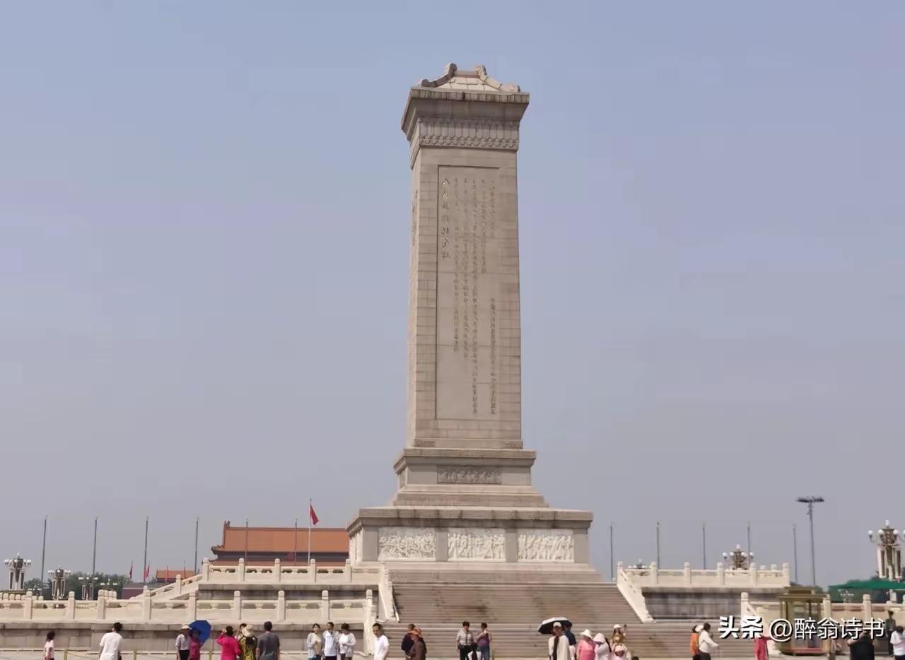 人民英雄纪念碑的碑文，才是真正的千古绝唱！要知道，古往今来的碑铭文，不是歌功颂德
