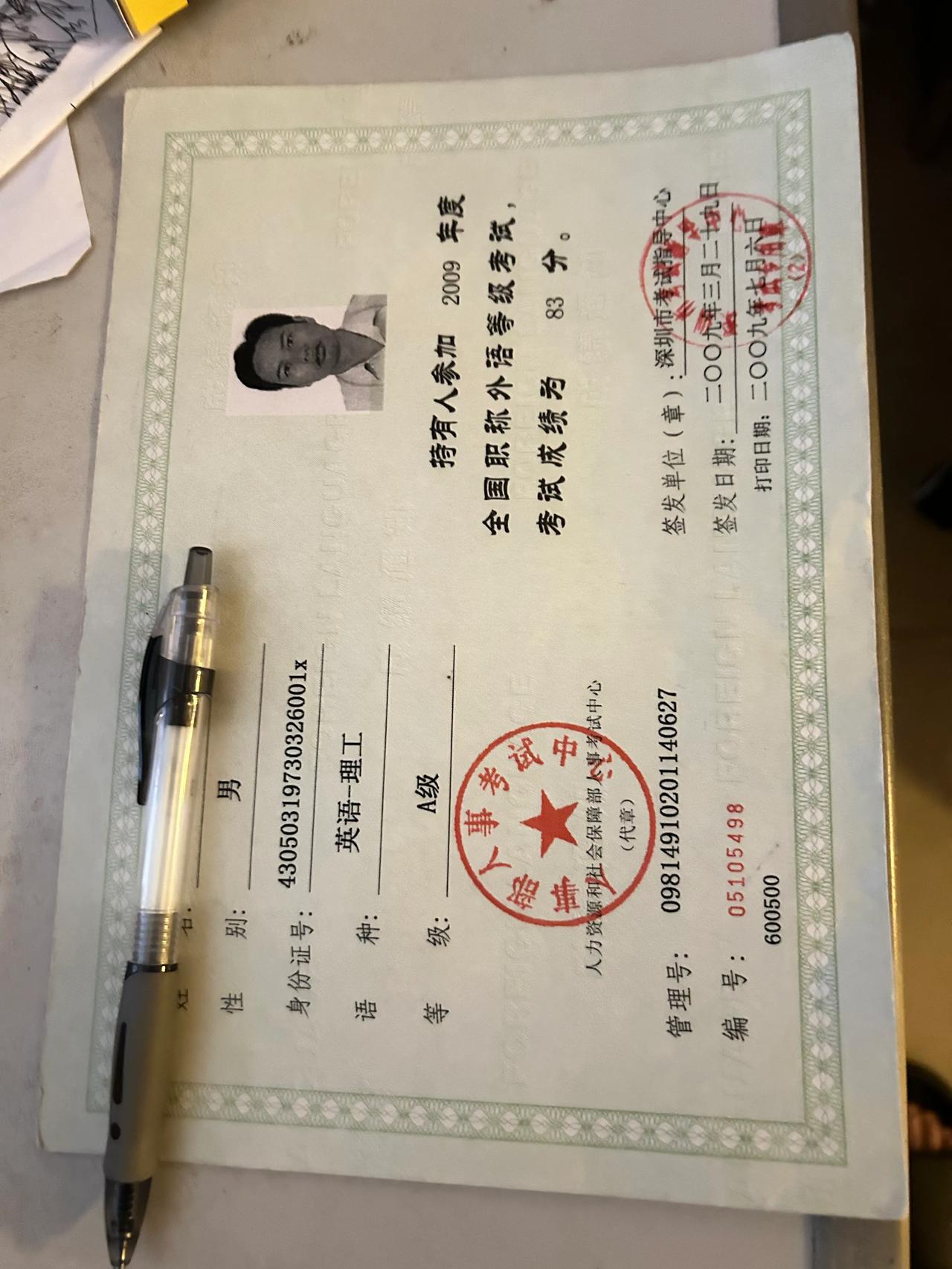 职称英语考试大神83分
我当然职称英语A级83。为了评高级工程师。还参加了计算机