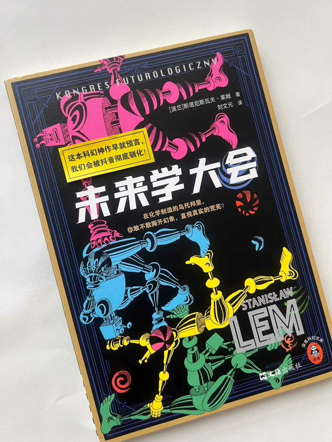 真相不能改变但可以掩盖，这是终极人道主义