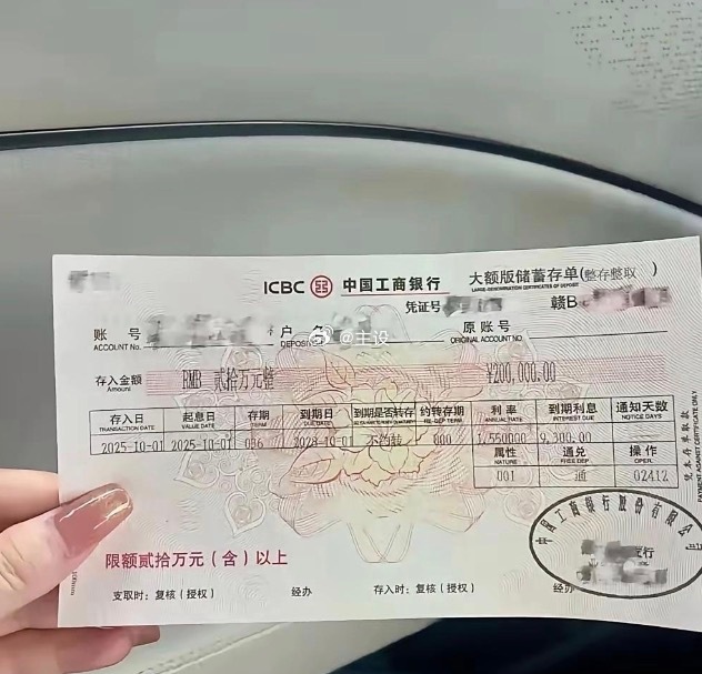 这张存款单，普通上班族多长时间能存下来呢？ 