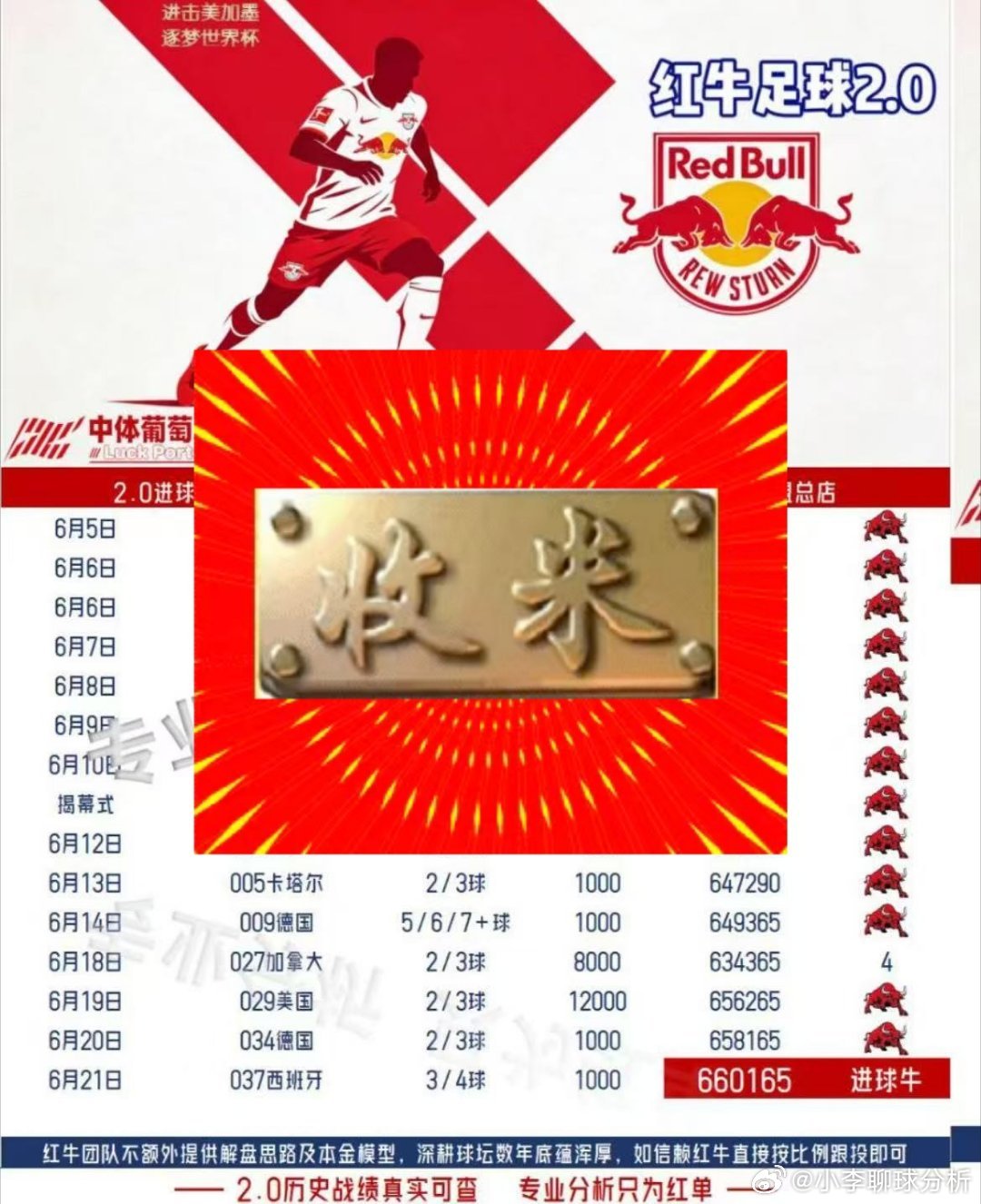昨晚接着稳稳收下主任送来的大米！恭喜内部群跟上的兄弟们！每晚吃肉吃到饱的感觉真爽