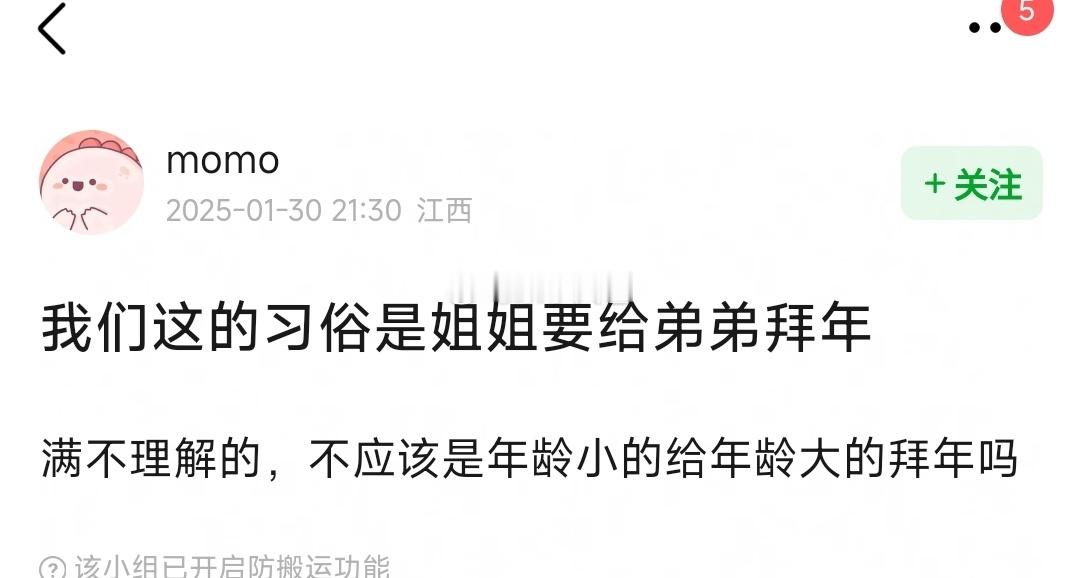还有姐姐给弟弟拜年的习俗？？闻所未闻 