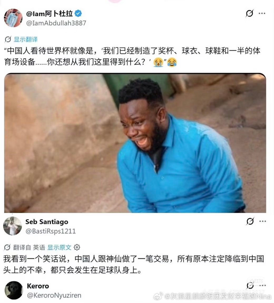 哈哈哈哈哈哈哈哈哈哈 别人世界杯看球赛，我看咱们的乐子！对对对 和神仙做了交易 