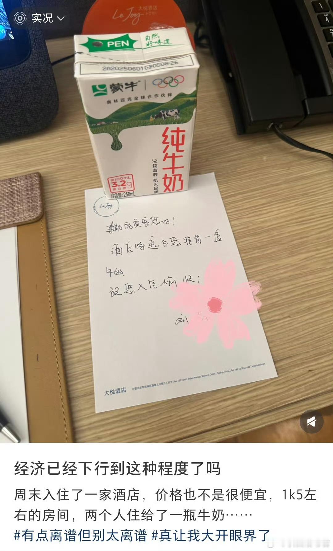 经济已经下行到这种程度了吗？ ​​​