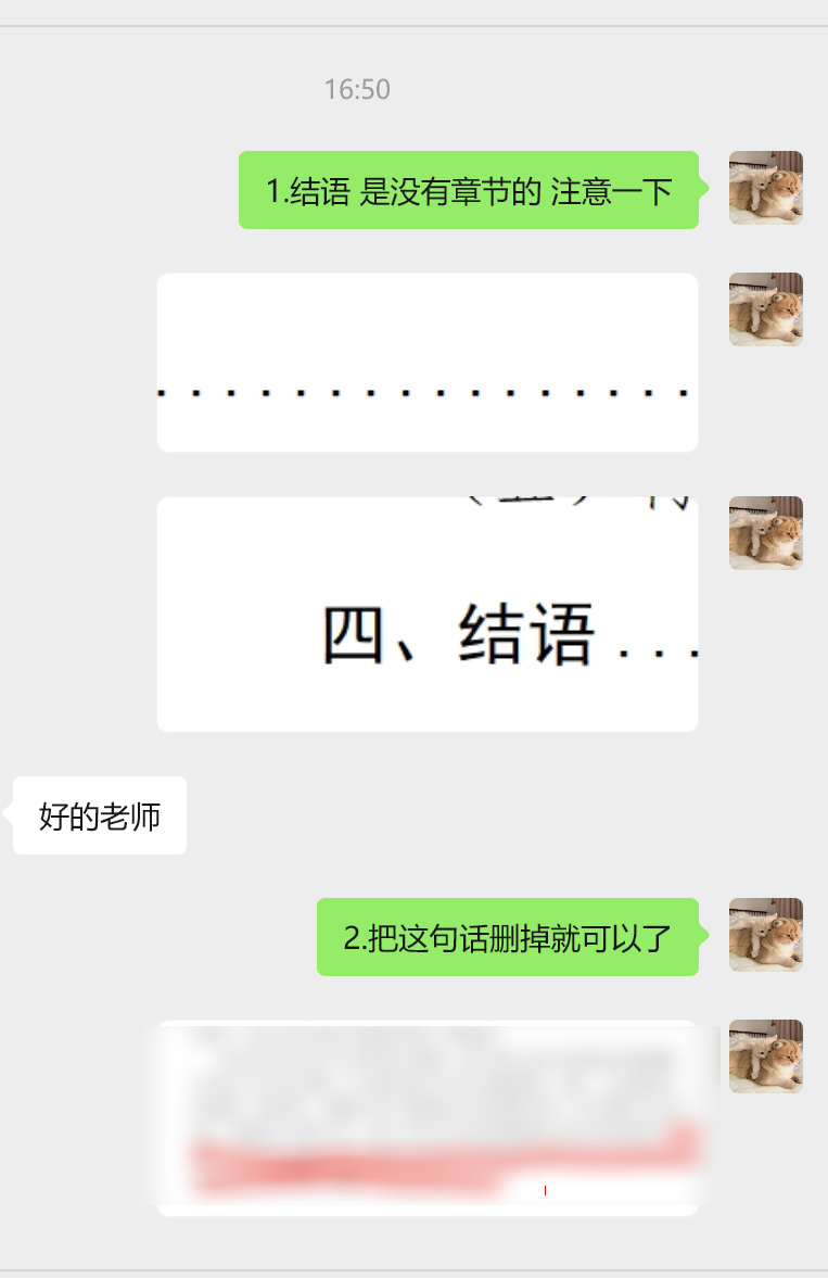 老天为什么要让我在带9个本科生之外 还得 带6个函授啊 我头大了我不行了 我顶不
