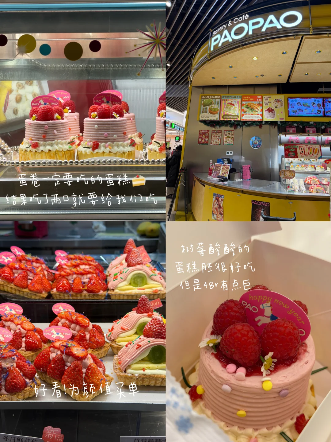 Plog日记✿苏州中心逛到腿酸的一天！