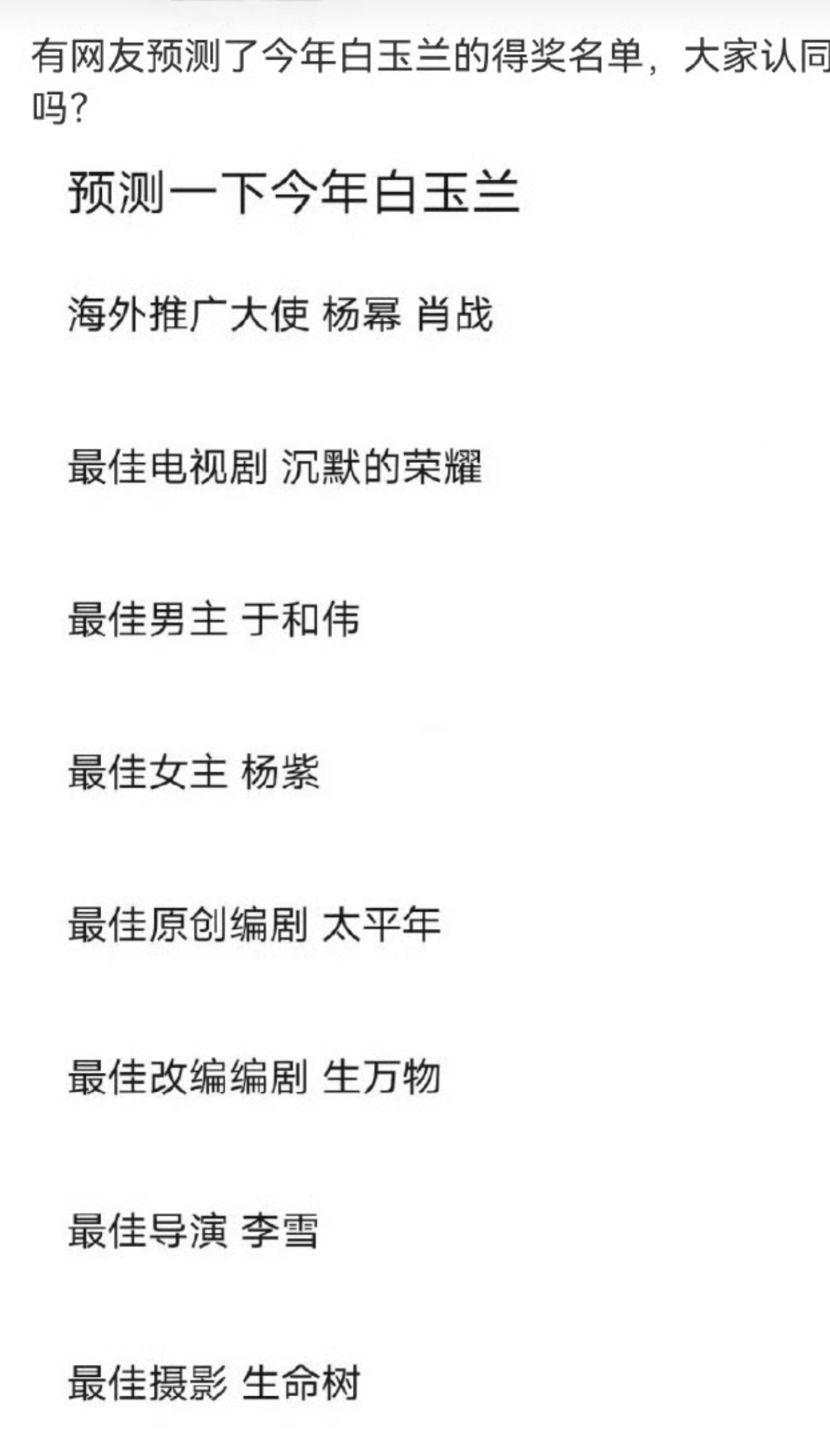 里面有的人奖压抑好严重 