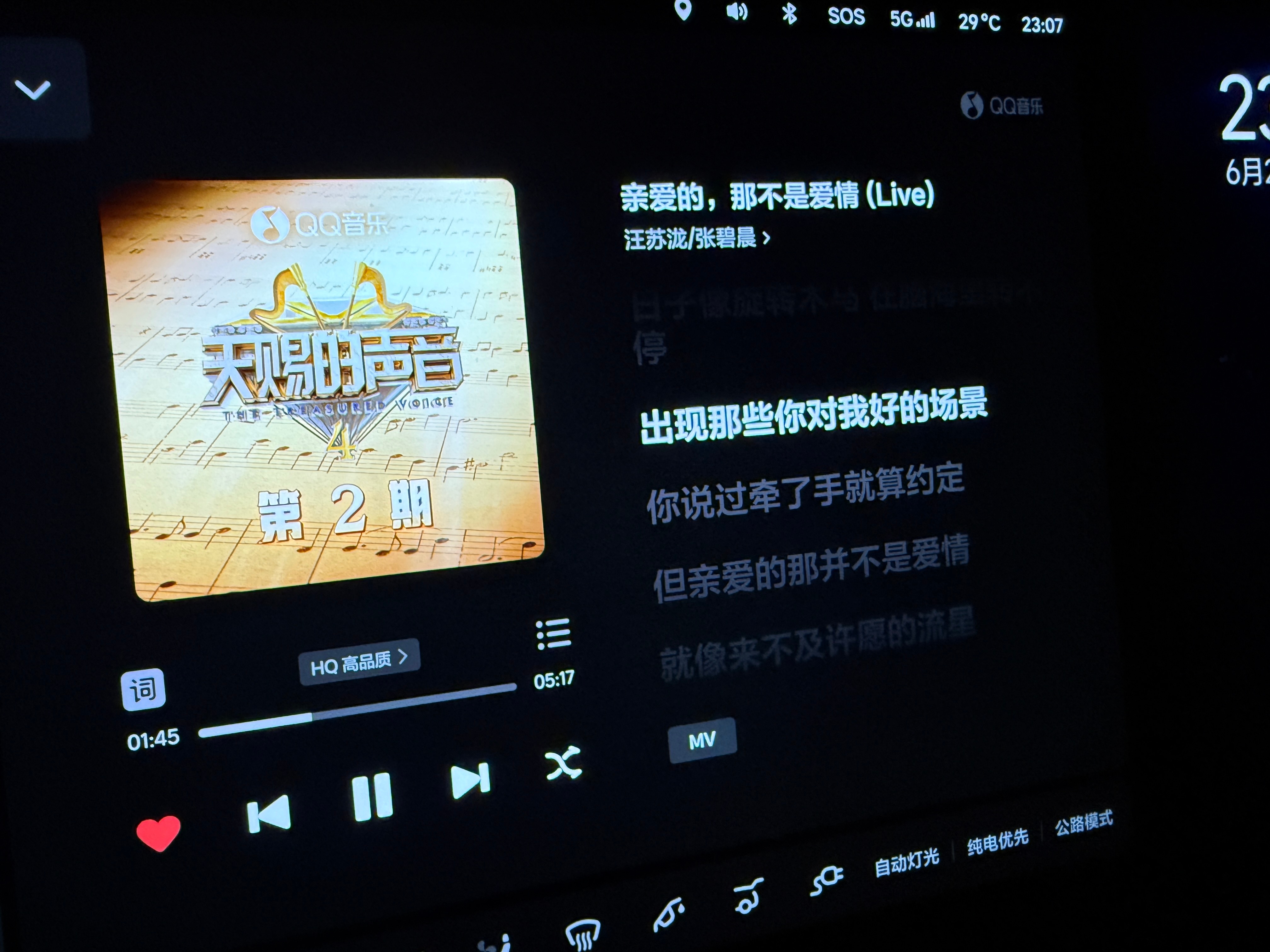 大家到楼下了一般会在车里待多久？我一般五分钟，一首没听完歌加一首完整的歌这两话题
