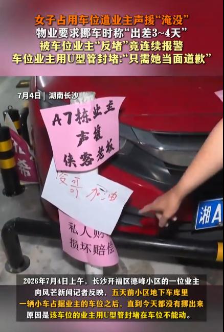 “又一个巨婴！”湖南长沙，一女子把红色本田车停在他人固定车位上，而且还占用了2个