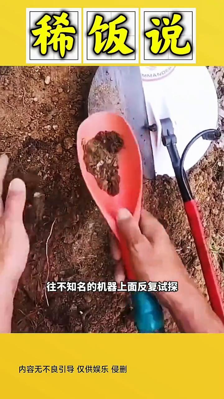 稀饭说。
注意看，这个男人拿起一把沙子往不知名的机器上面反复试探，原来他是在利用