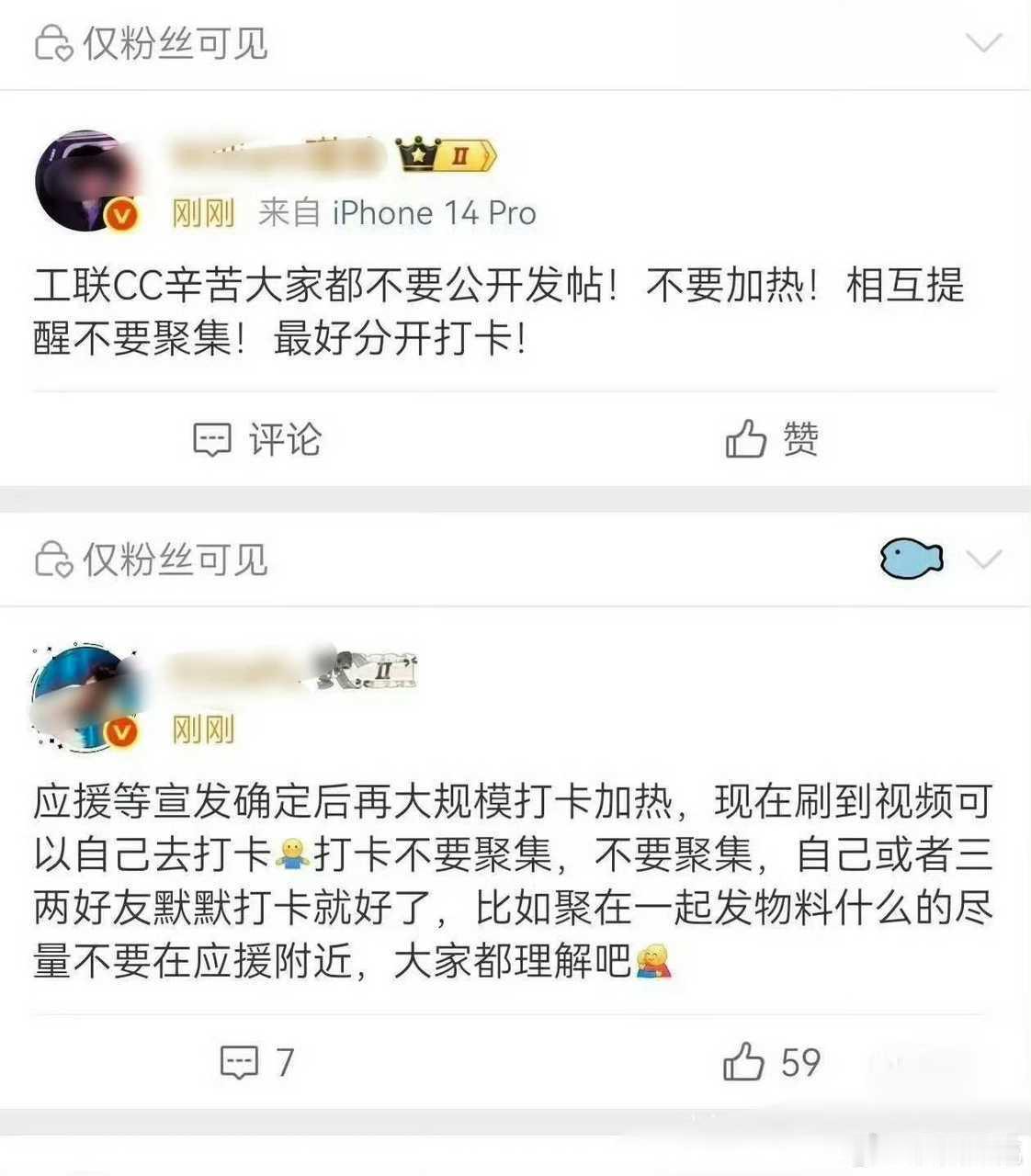 应援不让打卡什么操作？ 