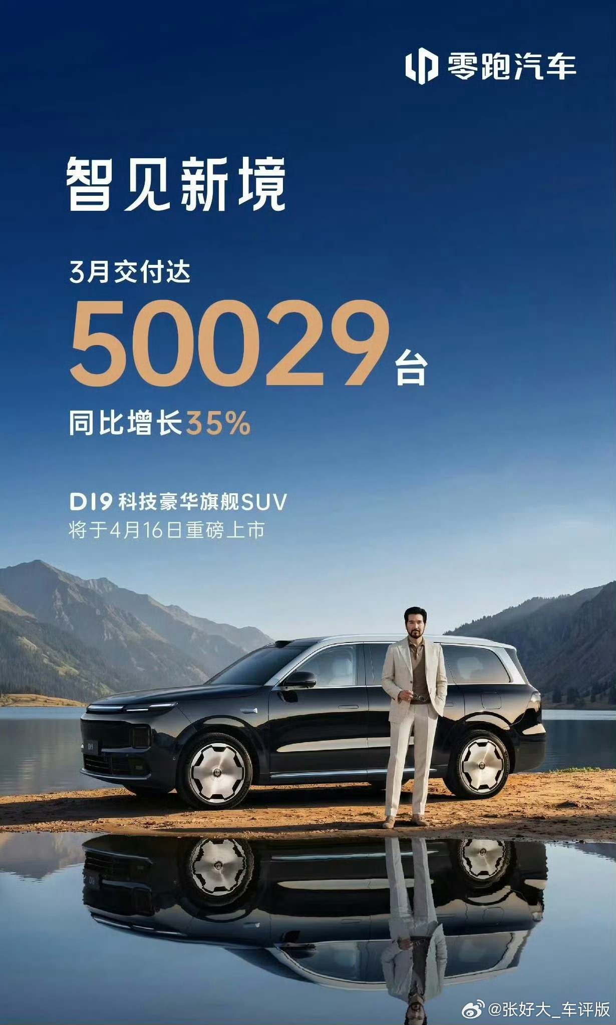 新能源车企3月成绩单出炉三月榜单，依然是强的更强，卷的更卷（剩下的都在硬撑） 