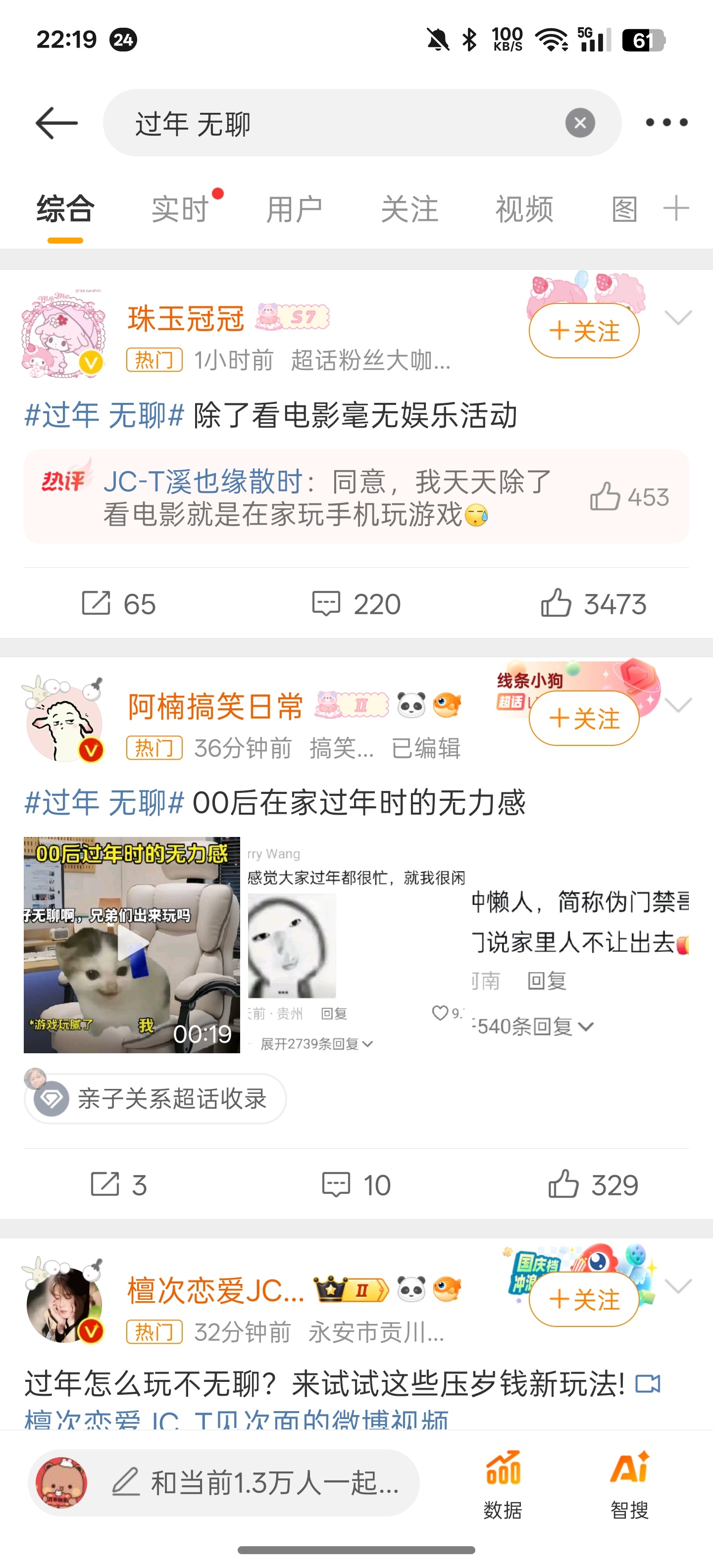 过年 无聊 一定程度上，我觉得过年能让人觉得无聊其实也是件好事，证明不用怎么走街